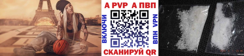 A PVP мука  Купить закладки  Бавлы 