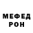 Метадон белоснежный Mistlteinn