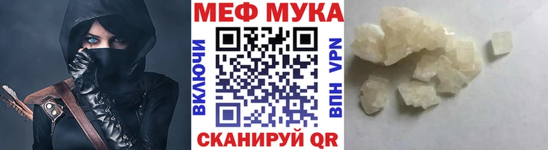 МЯУ-МЯУ мука  Купить где  Бавлы 